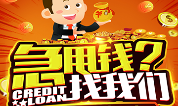 云南助贷中心资金调头服务