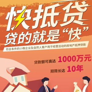 大理助贷服务房屋抵押贷款