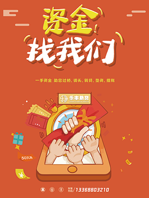 云南助贷中心助贷申请